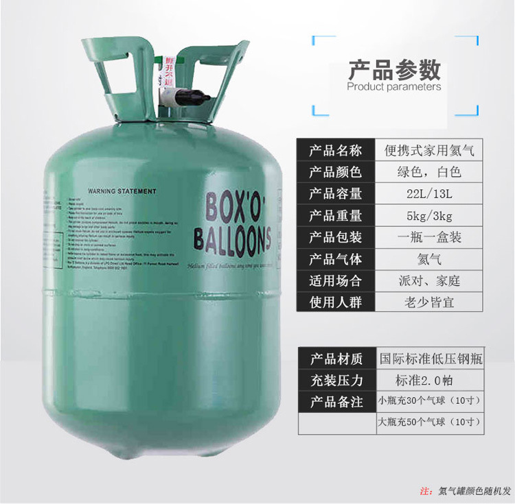 Household Portable High Purity Helium Cylinder Filling the Sky Balloon Helium Tank Floating Balloon Helium Helium Balloon Wholesale Household Portable High Purity Helium Cylinder Filling the Sky Balloon Helium Tank Floating Balloon Helium Helium Balloon Wholesale