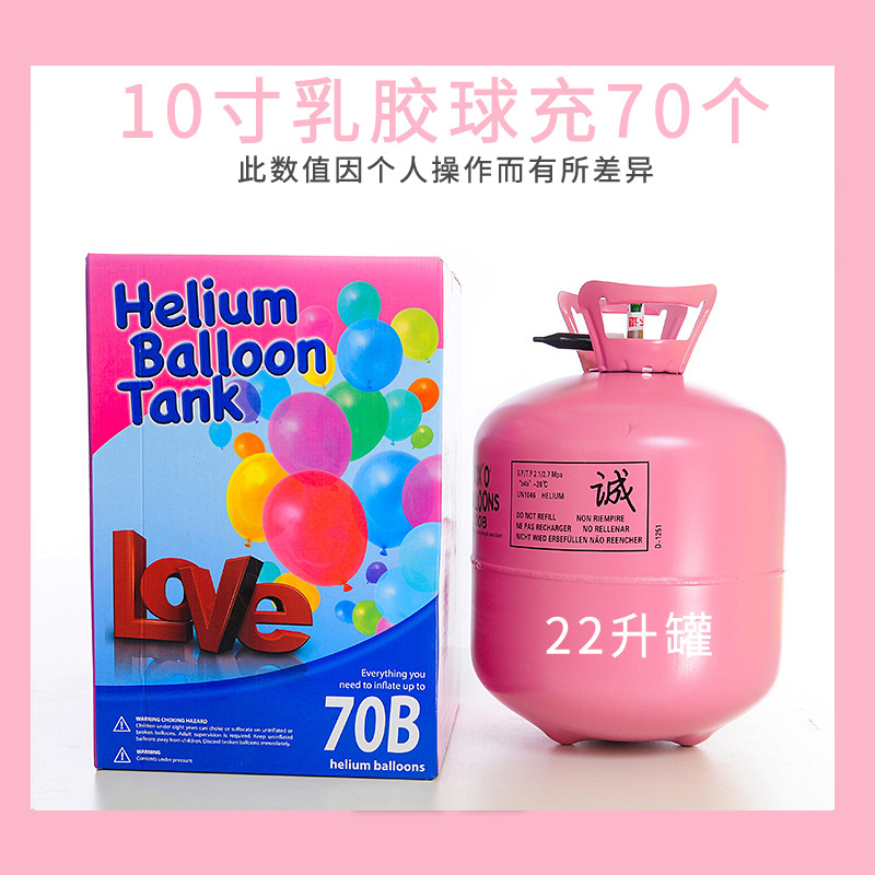 Household Portable High Purity Helium Cylinder Filling the Sky Balloon Helium Tank Floating Balloon Helium Helium Balloon Wholesale Household Portable High Purity Helium Cylinder Filling the Sky Balloon Helium Tank Floating Balloon Helium Helium Balloon Wholesale