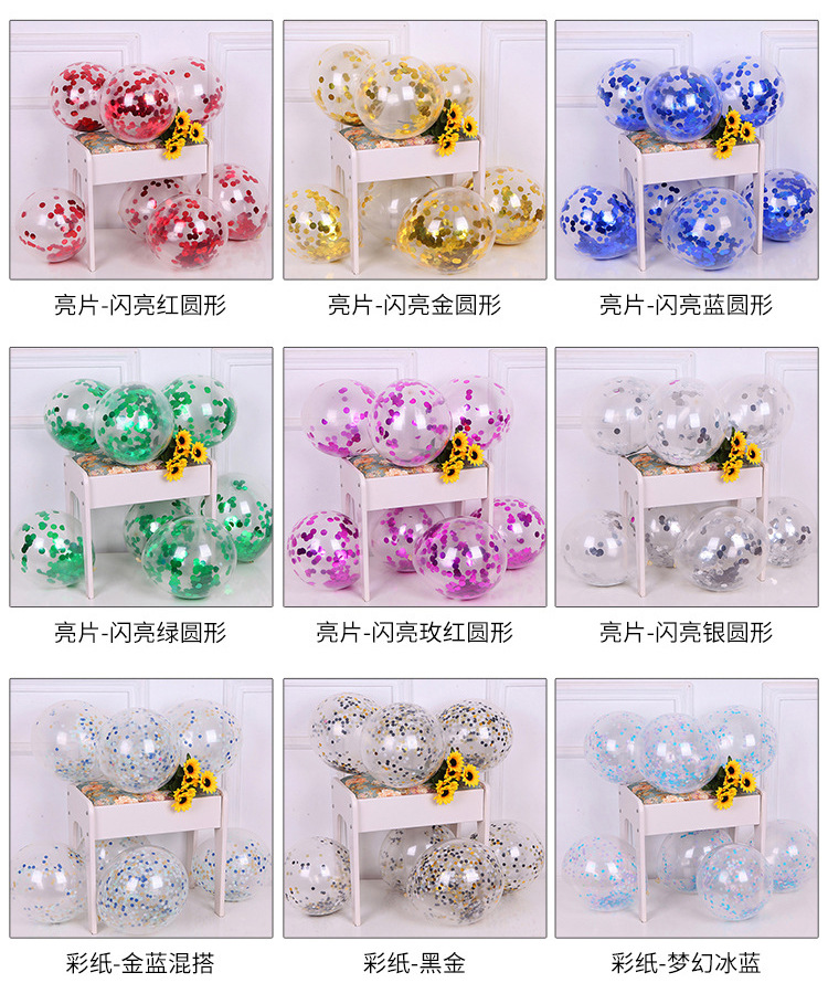 Balloon Whole Colorful Aluminum Foil Paper Scrap Sequined Balloon Wedding Celebration Decoration Sequined Foam Balloon Balloon Whole Colorful Aluminum Foil Paper Scrap Sequined Balloon Wedding Celebration Decoration Sequined Foam Balloon