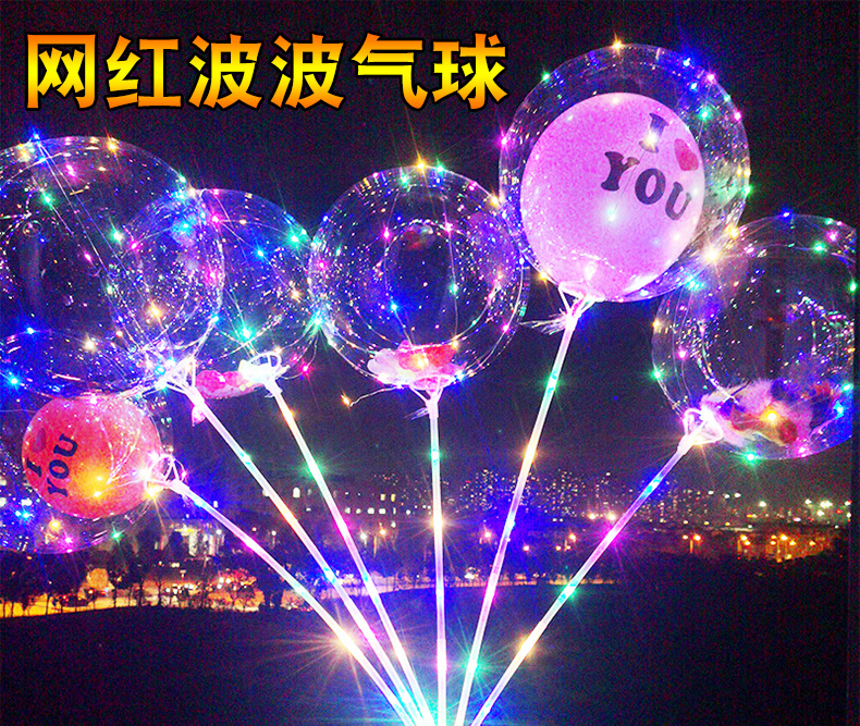 Bounce Ball Luminous Balloon Light Luminous Cartoon Stall Transparent Net Red Balloon New WeChat Push Small Gift Bounce Ball Luminous Balloon Light Luminous Cartoon Stall Transparent Net Red Balloon New WeChat Push Small Gift