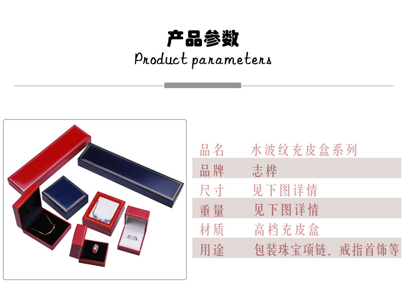 Water Ripple High-End Leather Box Series Ring Box Necklace Long Box Pendant Box Window Box Three-Piece Set in Stock Water Ripple High-End Leather Box Series Ring Box Necklace Long Box Pendant Box Window Box Three-Piece Set in Stock