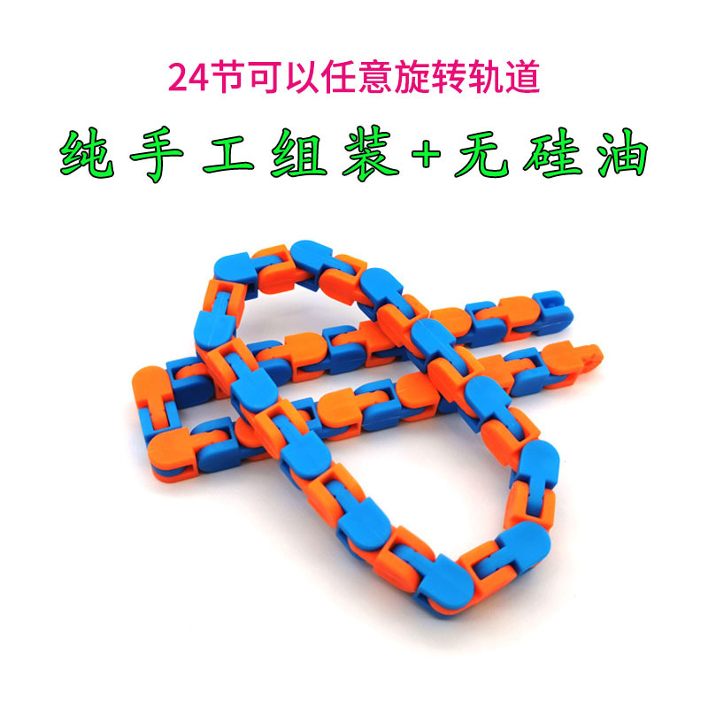 Amazon Pressure Reduction Toy Rotatable Vent Toy Luminous Version 24-Section Bicycle Track Chain Fluid Bracelet