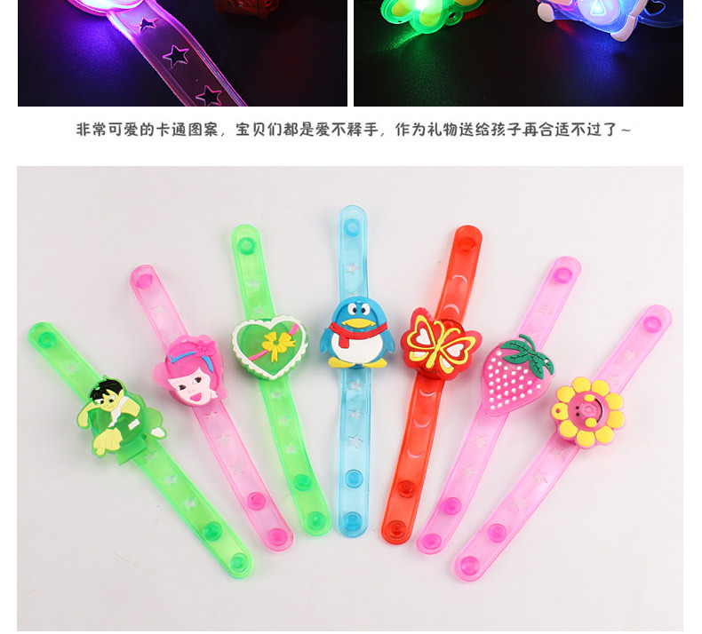 Flash Wristband Luminous Cartoon Bracelet Luminous Wristband Cartoon Bracelet Flash Toy Factory Wholesale Flash Wristband Luminous Cartoon Bracelet Luminous Wristband Cartoon Bracelet Flash Toy Factory Wholesale