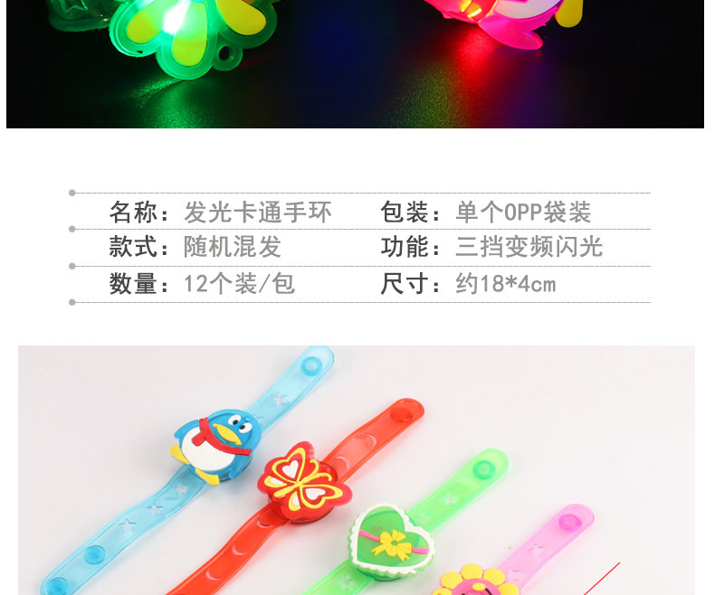 Flash Wristband Luminous Cartoon Bracelet Luminous Wristband Cartoon Bracelet Flash Toy Factory Wholesale Flash Wristband Luminous Cartoon Bracelet Luminous Wristband Cartoon Bracelet Flash Toy Factory Wholesale