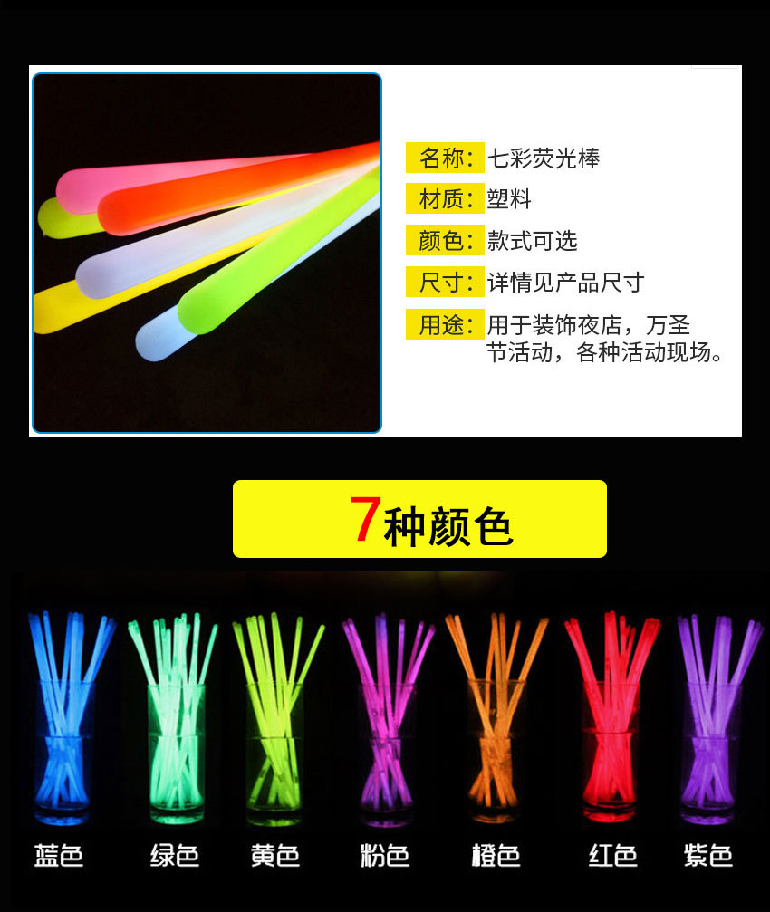 Glow stick multicolor luminous bracelet fluorescence stick Glow stick multicolor luminous bracelet fluorescence stick