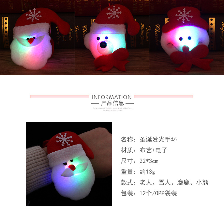Christmas Gift Luminous Patting Watch LED Flash Slap Bracelet Bracelet Santa Claus Wrist Strap Children's Toys Christmas Gift Luminous Patting Watch LED Flash Slap Bracelet Bracelet Santa Claus Wrist Strap Children's Toys