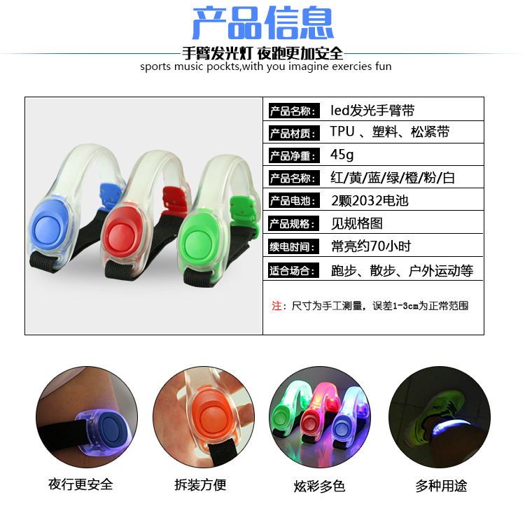 Factory Silicone Led Bracelet Night Running Luminous Arm Strap Light Stick Concert Luminous Cheering Props Factory Silicone Led Bracelet Night Running Luminous Arm Strap Light Stick Concert Luminous Cheering Props