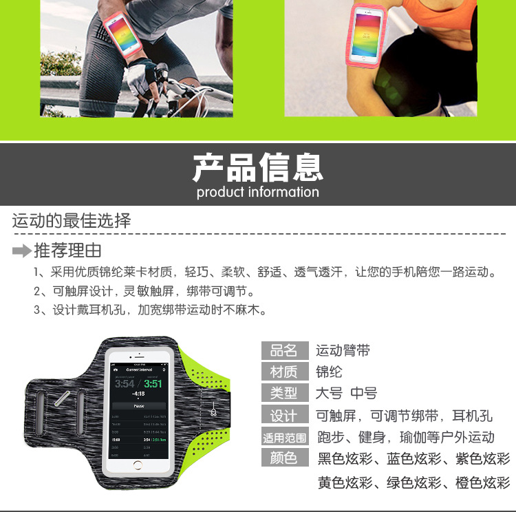 Manufacturers wholesale waterproof mobile phone arm bag running multifunctional outdoor sports arm bag arm belt apple custom Manufacturers wholesale waterproof mobile phone arm bag running multifunctional outdoor sports arm bag arm belt apple custom
