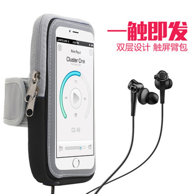 Huawei outdoor sports arm bag running mobile phone arm bag fitness multi-functional touch screen 5.5