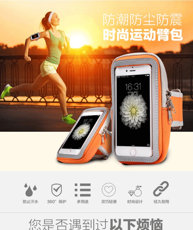 Huawei outdoor sports arm bag running mobile phone arm bag fitness multi-functional touch screen 5.5 Huawei outdoor sports arm bag running mobile phone arm bag fitness multi-functional touch screen 5.5