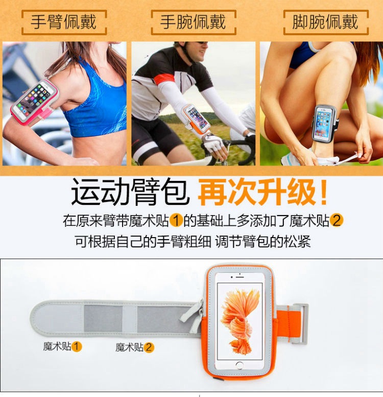 Huawei outdoor sports arm bag running mobile phone arm bag fitness multi-functional touch screen 5.5 Huawei outdoor sports arm bag running mobile phone arm bag fitness multi-functional touch screen 5.5