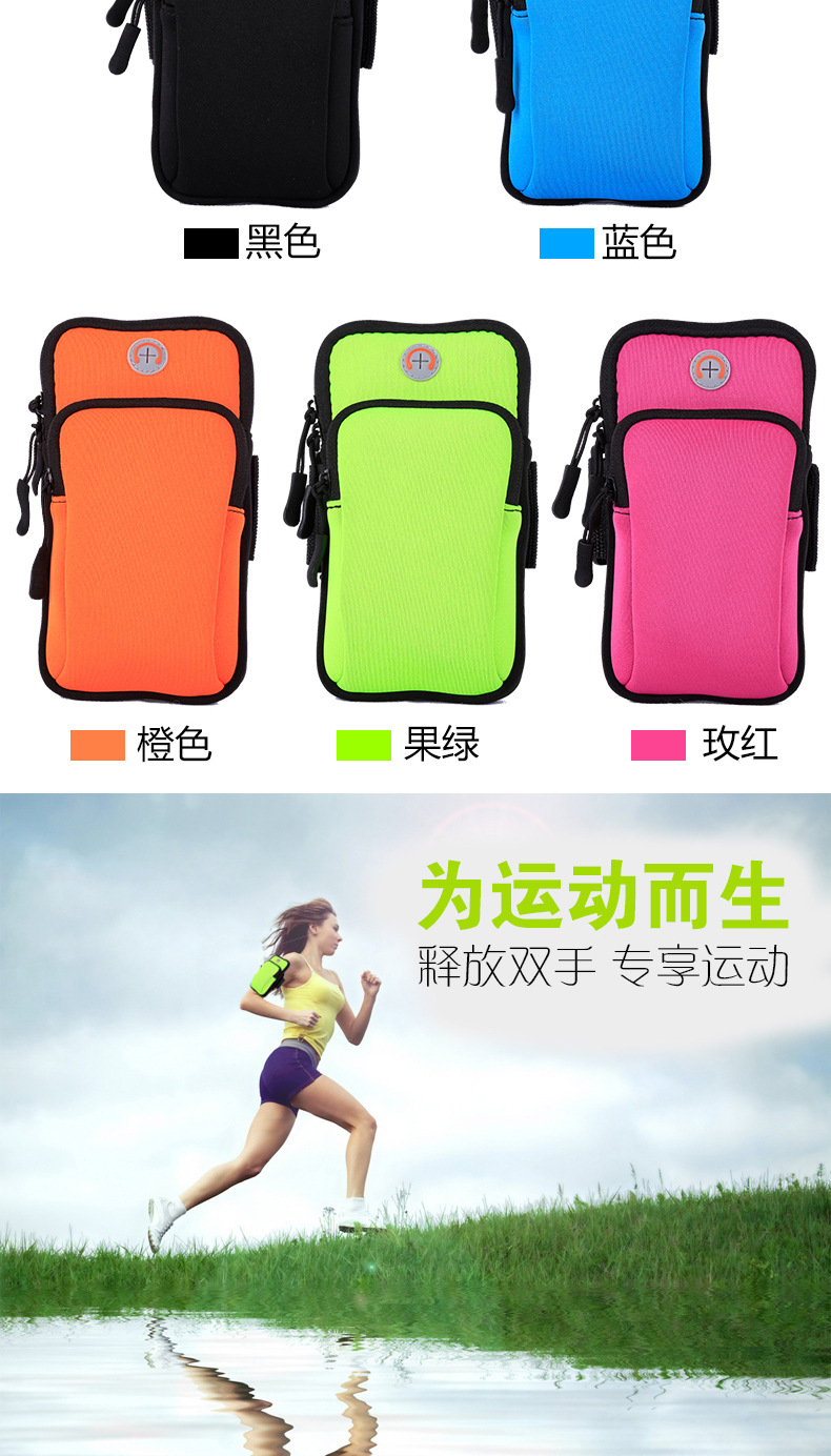 Manufacturers direct selling male running mobile phone arm bag outside marathon sports female arm bag waterproof arm bag night running bag Manufacturers direct selling male running mobile phone arm bag outside marathon sports female arm bag waterproof arm bag night running bag