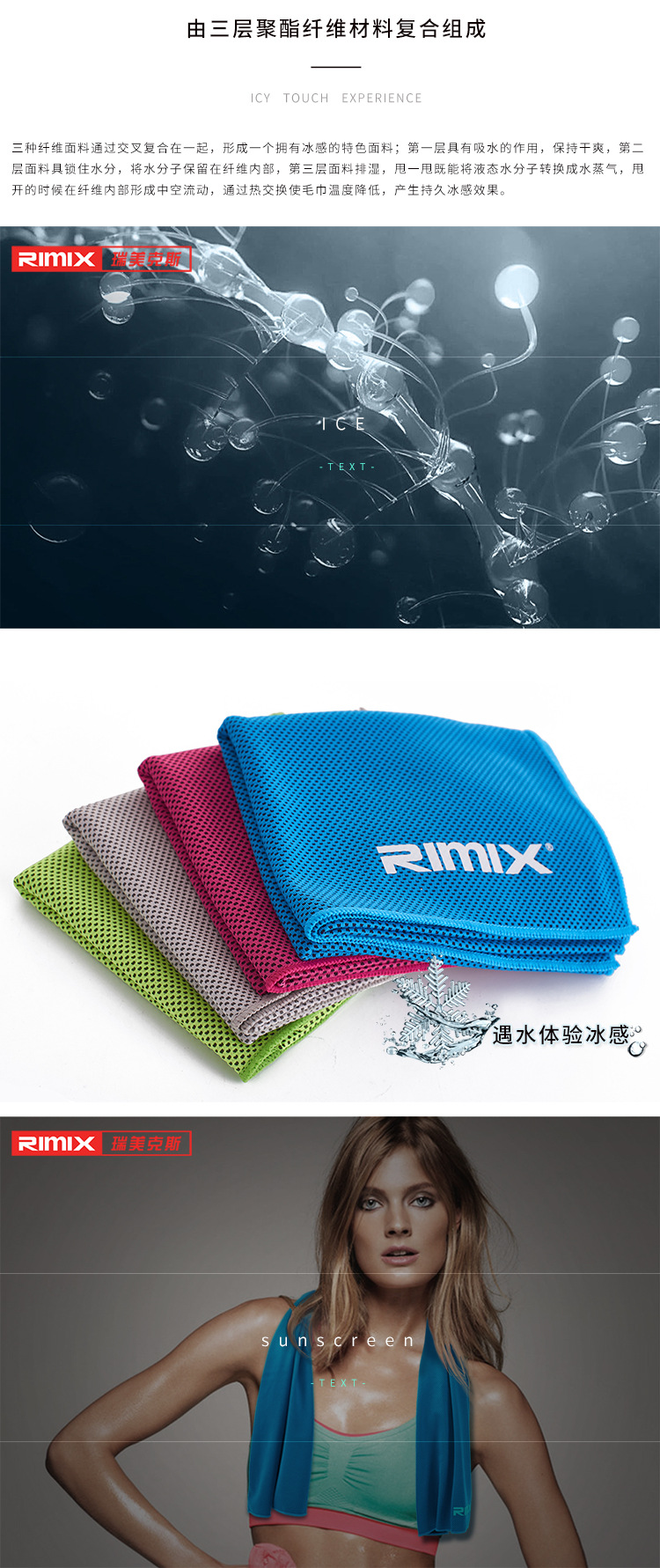 RIMIX Ice Sports Towel Cooling Cold Sense Sports Towel Ice-Cold Towel Sweat-Wiping Fitness Sweat-Absorbing Towel Portable Frozen Towels