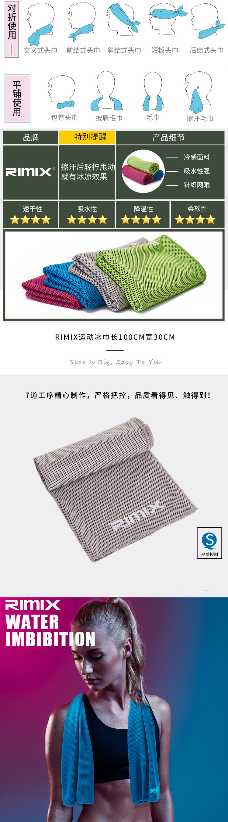 RIMIX Ice Sports Towel Cooling Cold Sense Sports Towel Ice-Cold Towel Sweat-Wiping Fitness Sweat-Absorbing Towel Portable Frozen Towels