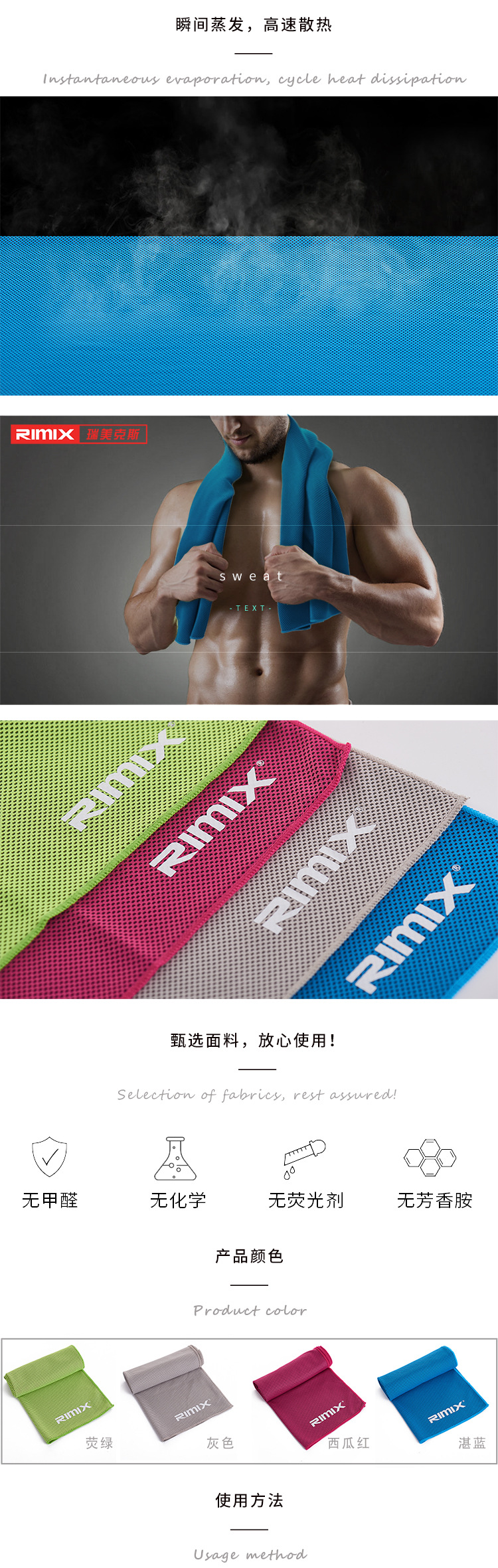 RIMIX Ice Sports Towel Cooling Cold Sense Sports Towel Ice-Cold Towel Sweat-Wiping Fitness Sweat-Absorbing Towel Portable Frozen Towels