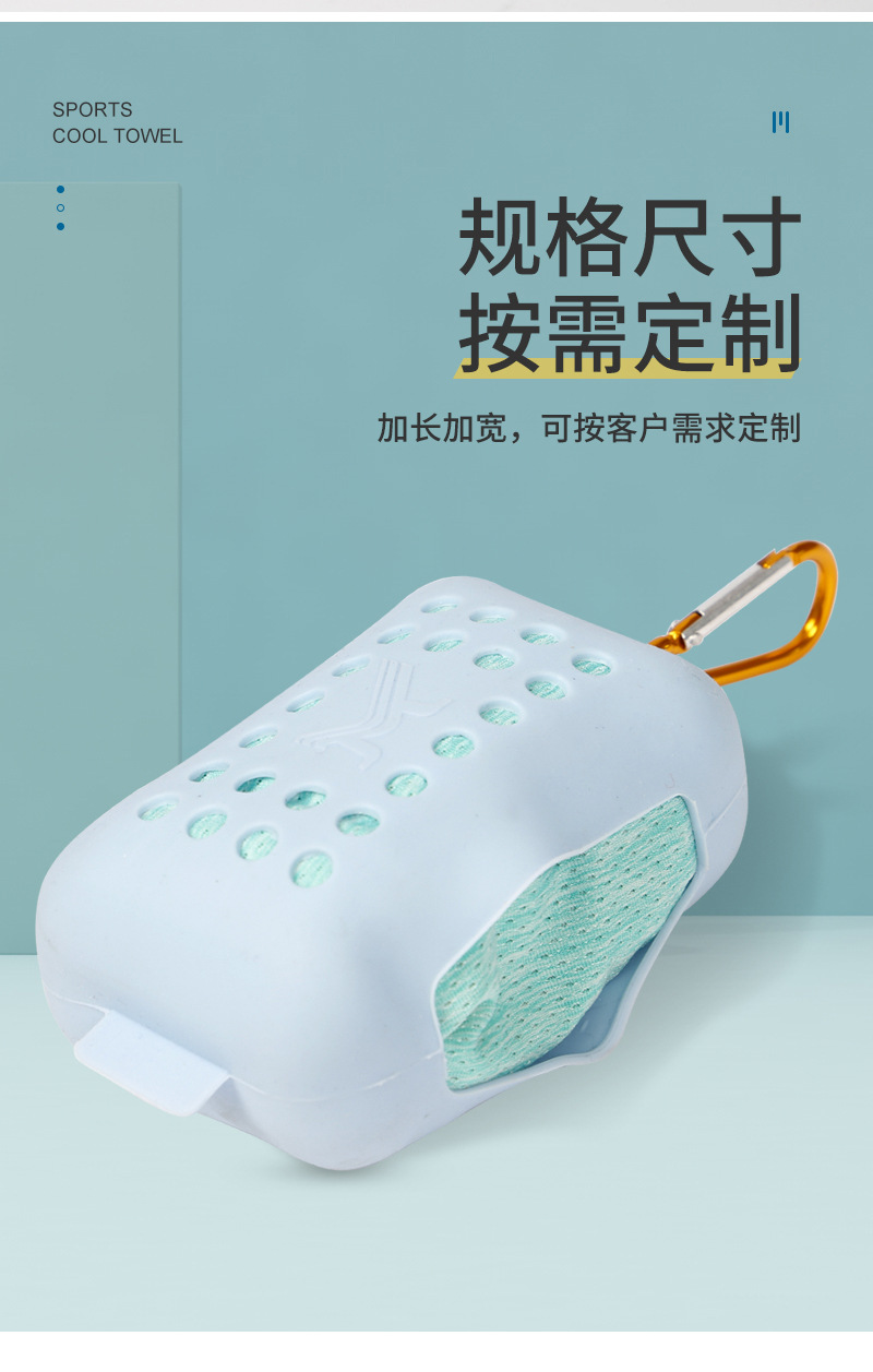 Sports Ice Silk Towel Summer Hot Lightweight Soft Ice-Cold Towel Portable Wait Lifting Sweat Wholesale Factory Customization