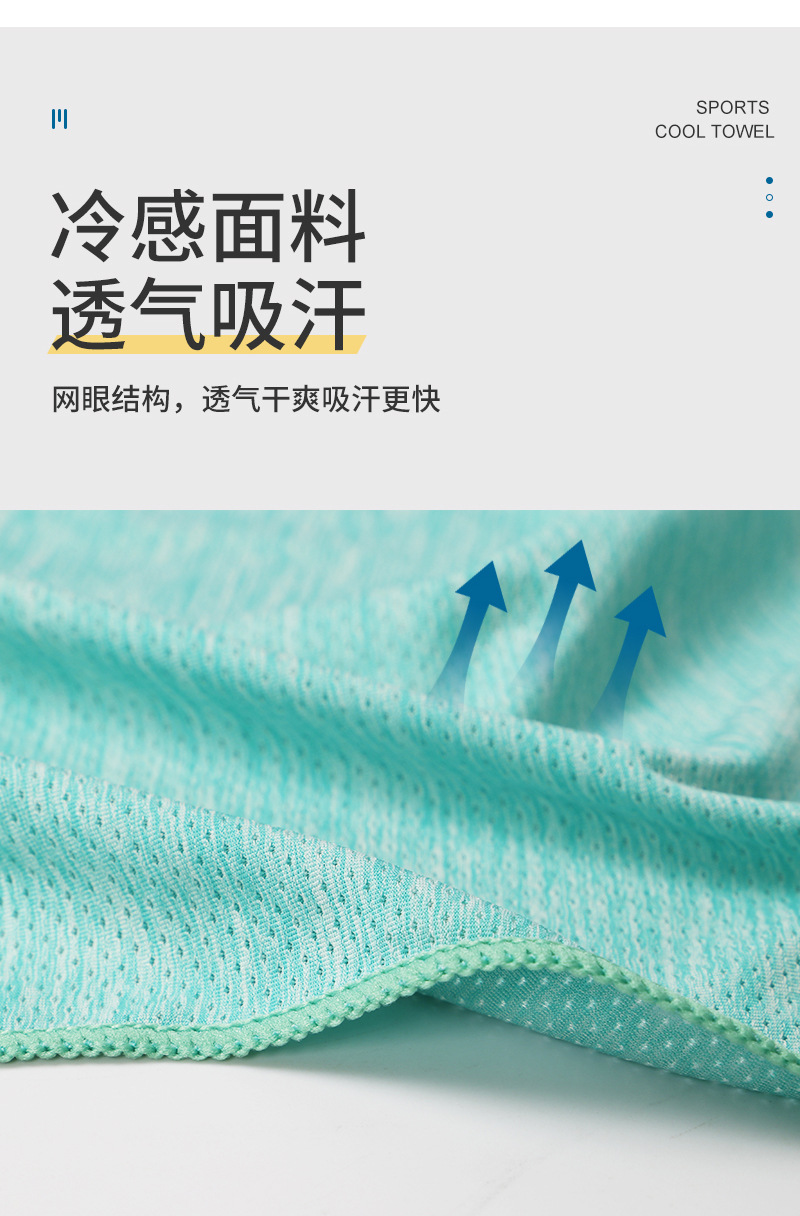 Sports Ice Silk Towel Summer Hot Lightweight Soft Ice-Cold Towel Portable Wait Lifting Sweat Wholesale Factory Customization