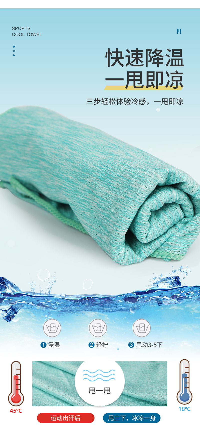 Sports Ice Silk Towel Summer Hot Lightweight Soft Ice-Cold Towel Portable Wait Lifting Sweat Wholesale Factory Customization