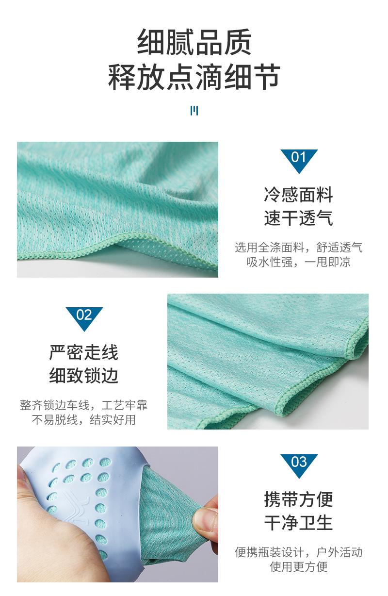 Sports Ice Silk Towel Summer Hot Lightweight Soft Ice-Cold Towel Portable Wait Lifting Sweat Wholesale Factory Customization
