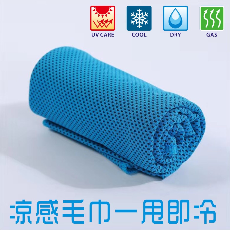 Outdoor Sports Ice-Cold Towel Cold Feeling Towel Running Cooling Iced Towel Sports Towel Iced Towel Ice-Cold Towel