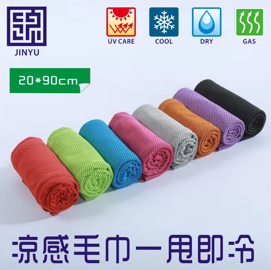 Outdoor Sports Ice-Cold Towel Cold Feeling Towel Running Cooling Iced Towel Sports Towel Iced Towel Ice-Cold Towel
