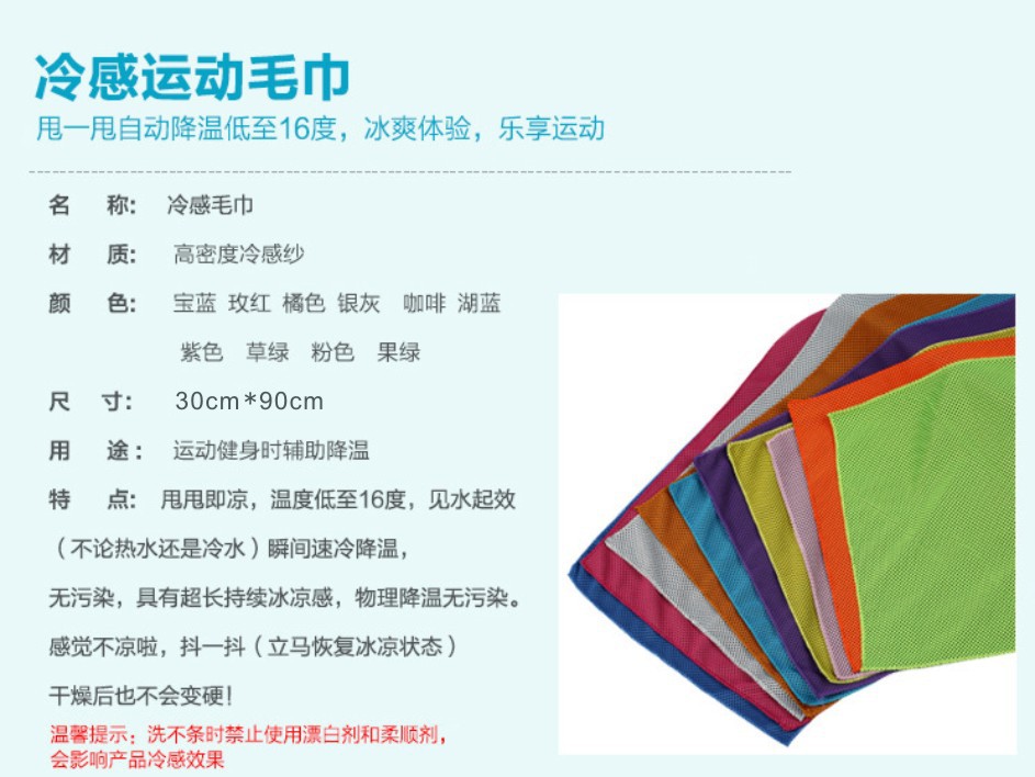 Outdoor Sports Ice-Cold Towel Cold Feeling Towel Running Cooling Iced Towel Sports Towel Iced Towel Ice-Cold Towel Outdoor Sports Ice-Cold Towel Cold Feeling Towel Running Cooling Iced Towel Sports Towel Iced Towel Ice-Cold Towel