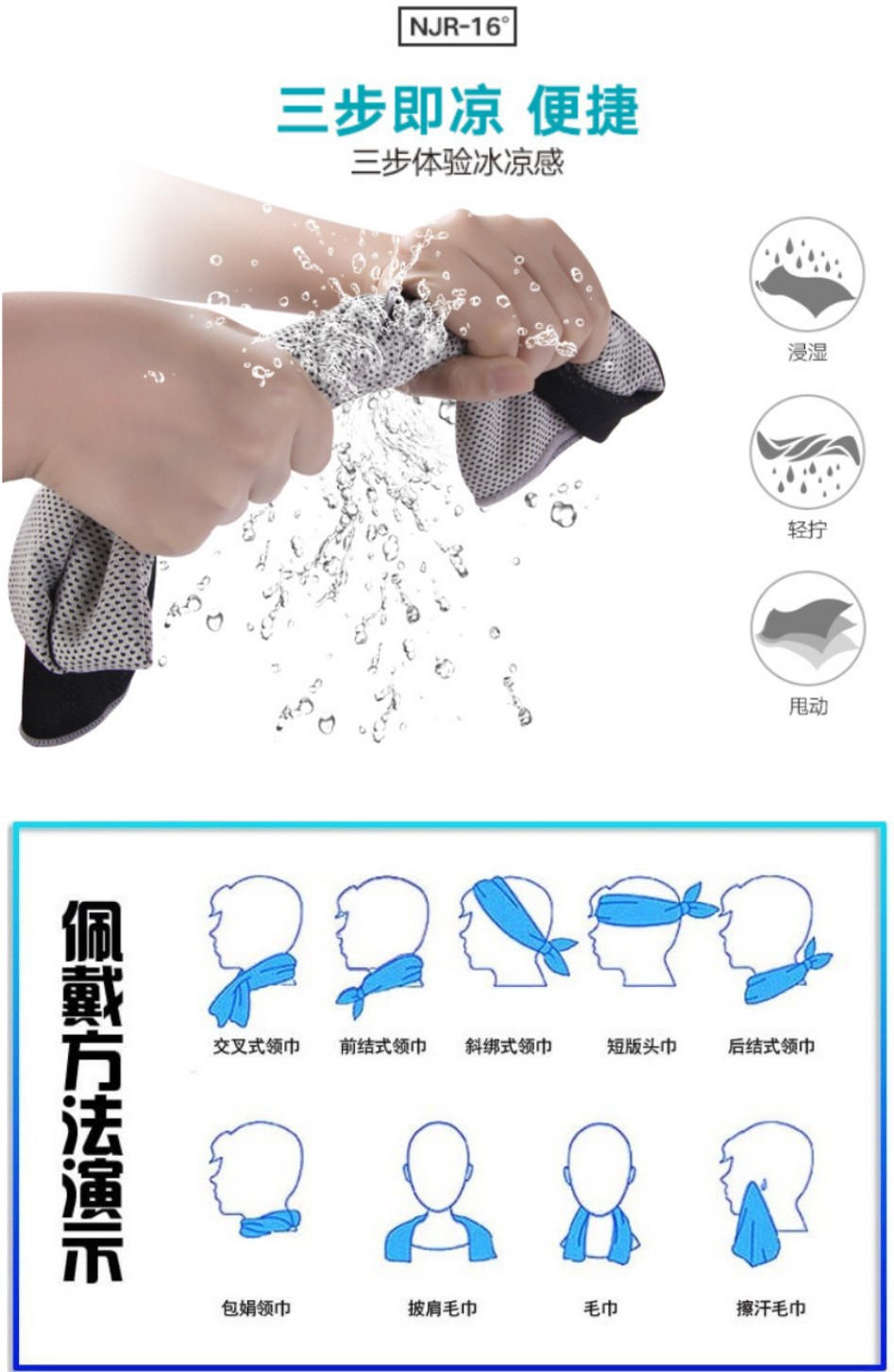 Outdoor Sports Ice-Cold Towel Cold Feeling Towel Running Cooling Iced Towel Sports Towel Iced Towel Ice-Cold Towel Outdoor Sports Ice-Cold Towel Cold Feeling Towel Running Cooling Iced Towel Sports Towel Iced Towel Ice-Cold Towel