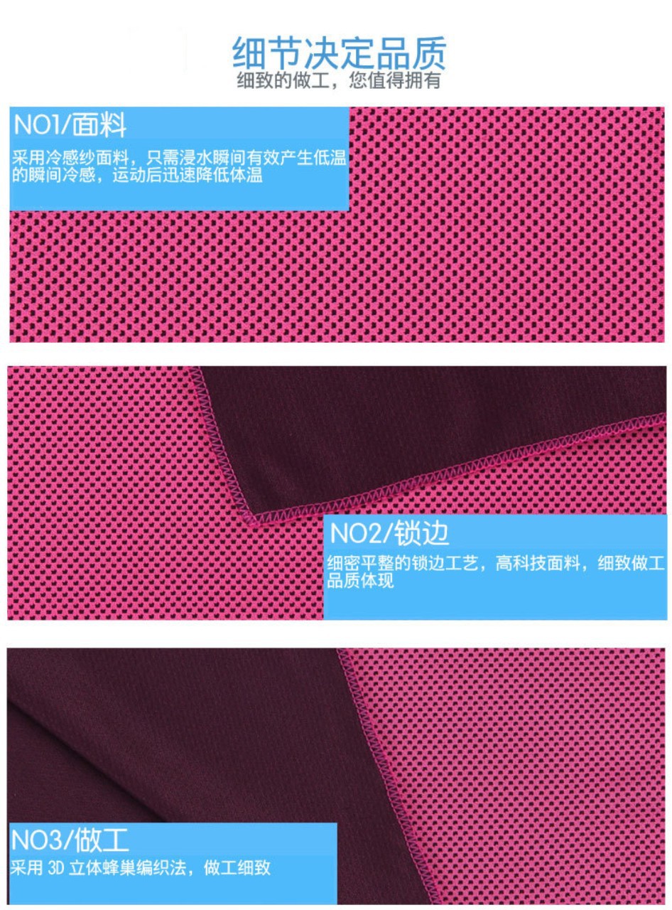Outdoor Sports Ice-Cold Towel Cold Feeling Towel Running Cooling Iced Towel Sports Towel Iced Towel Ice-Cold Towel Outdoor Sports Ice-Cold Towel Cold Feeling Towel Running Cooling Iced Towel Sports Towel Iced Towel Ice-Cold Towel