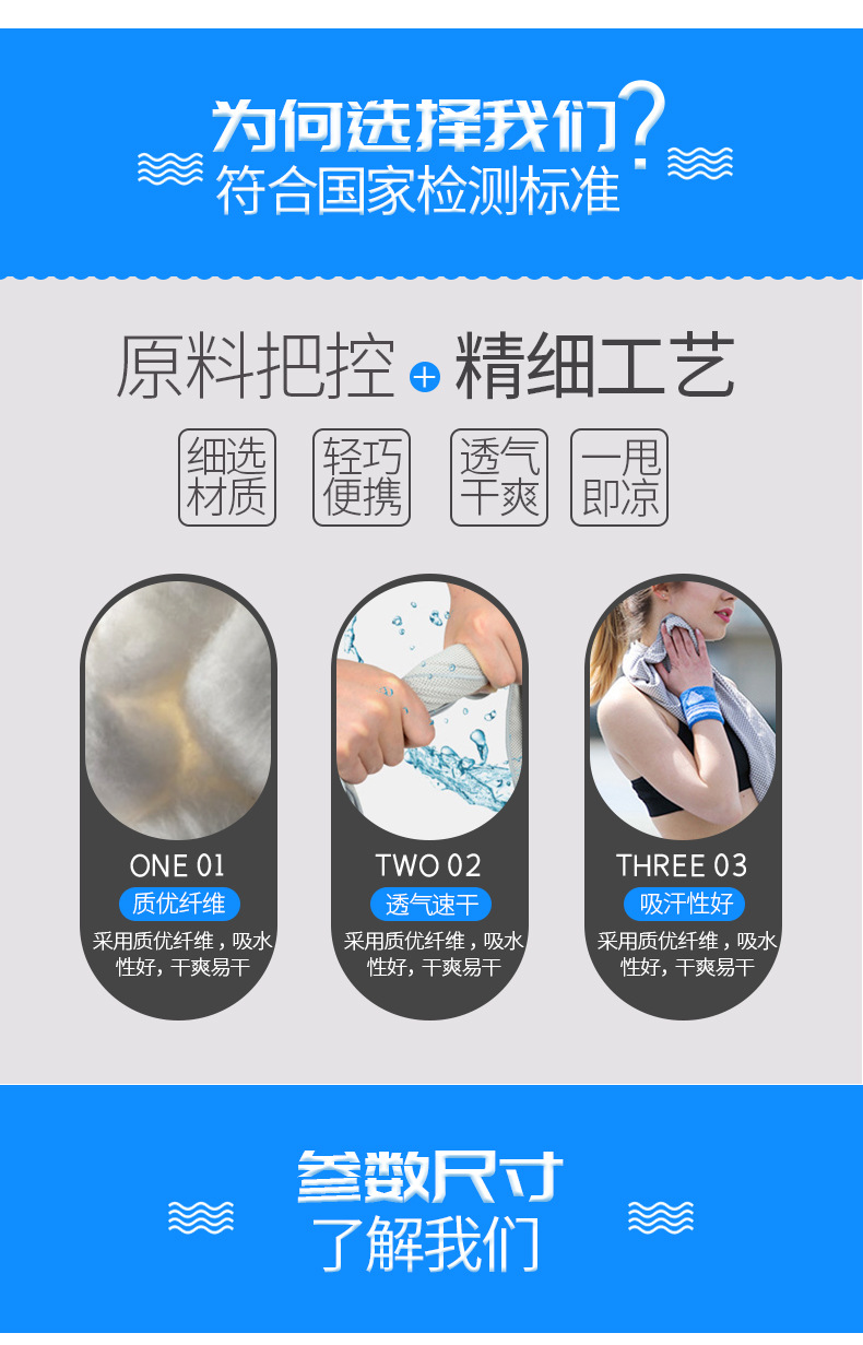 Cold Feeling Towel Outdoor Sports Towel Customized Ice-Cold Towel Cold Feeling Fabric Quick-Drying Absorbent Ice Sports Towel