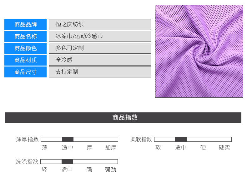 Cold Feeling Towel Outdoor Sports Towel Customized Ice-Cold Towel Cold Feeling Fabric Quick-Drying Absorbent Ice Sports Towel