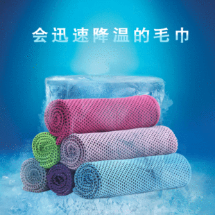 Summer Ice-Cold Towel Marathon Cooling Outdoor Cold Sense Sports Towel Sweat-Wiping Quick-Drying Ice-Cold Towel Cold Feeling Iced Towel Summer Ice-Cold Towel Marathon Cooling Outdoor Cold Sense Sports Towel Sweat-Wiping Quick-Drying Ice-Cold Towel Cold Feeling Iced Towel