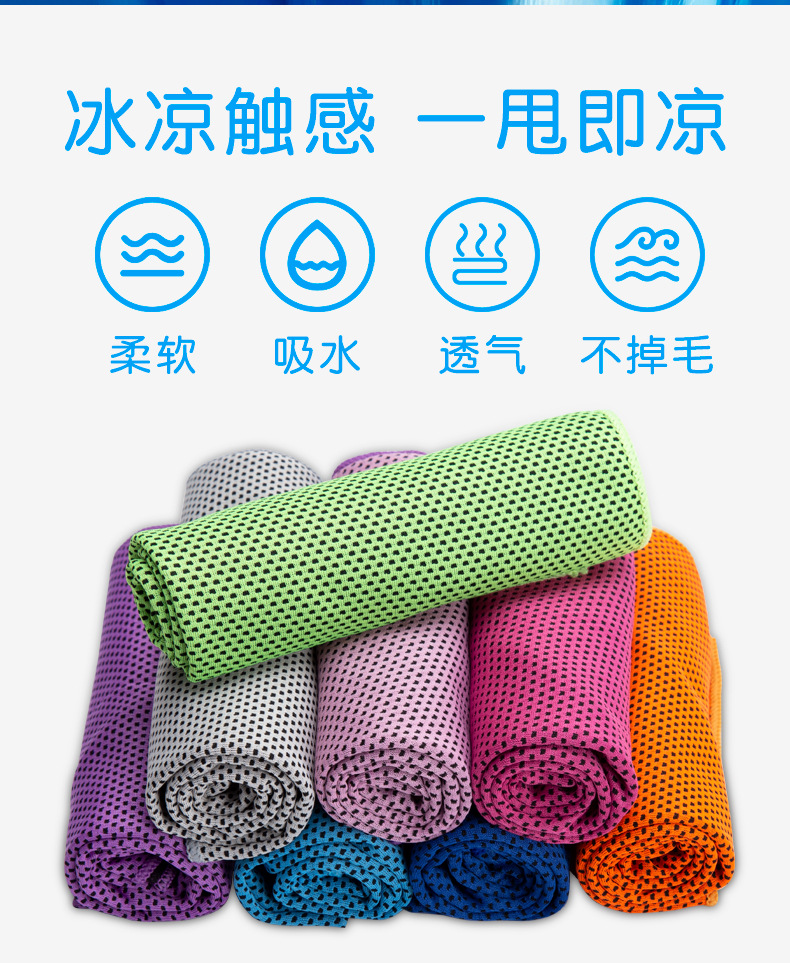 Summer Ice-Cold Towel Marathon Cooling Outdoor Cold Sense Sports Towel Sweat-Wiping Quick-Drying Ice-Cold Towel Cold Feeling Iced Towel Summer Ice-Cold Towel Marathon Cooling Outdoor Cold Sense Sports Towel Sweat-Wiping Quick-Drying Ice-Cold Towel Cold Feeling Iced Towel