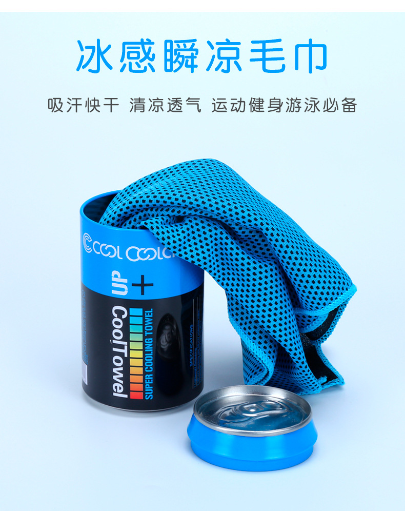 Summer Ice-Cold Towel Marathon Cooling Outdoor Cold Sense Sports Towel Sweat-Wiping Quick-Drying Ice-Cold Towel Cold Feeling Iced Towel Summer Ice-Cold Towel Marathon Cooling Outdoor Cold Sense Sports Towel Sweat-Wiping Quick-Drying Ice-Cold Towel Cold Feeling Iced Towel