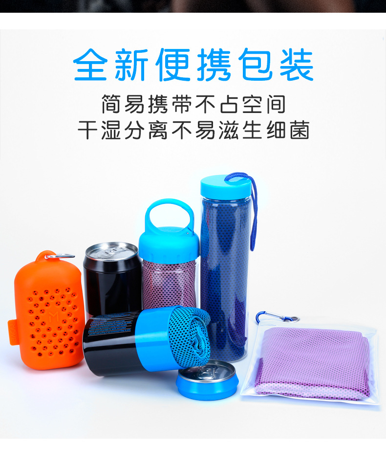 Summer Ice-Cold Towel Marathon Cooling Outdoor Cold Sense Sports Towel Sweat-Wiping Quick-Drying Ice-Cold Towel Cold Feeling Iced Towel Summer Ice-Cold Towel Marathon Cooling Outdoor Cold Sense Sports Towel Sweat-Wiping Quick-Drying Ice-Cold Towel Cold Feeling Iced Towel