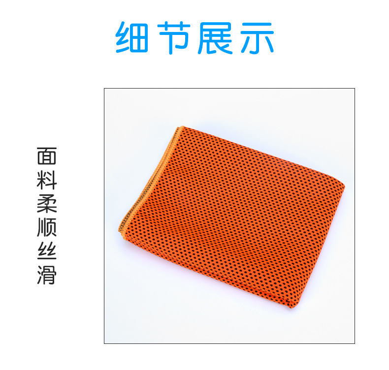 Summer Ice-Cold Towel Marathon Cooling Outdoor Cold Sense Sports Towel Sweat-Wiping Quick-Drying Ice-Cold Towel Cold Feeling Iced Towel Summer Ice-Cold Towel Marathon Cooling Outdoor Cold Sense Sports Towel Sweat-Wiping Quick-Drying Ice-Cold Towel Cold Feeling Iced Towel