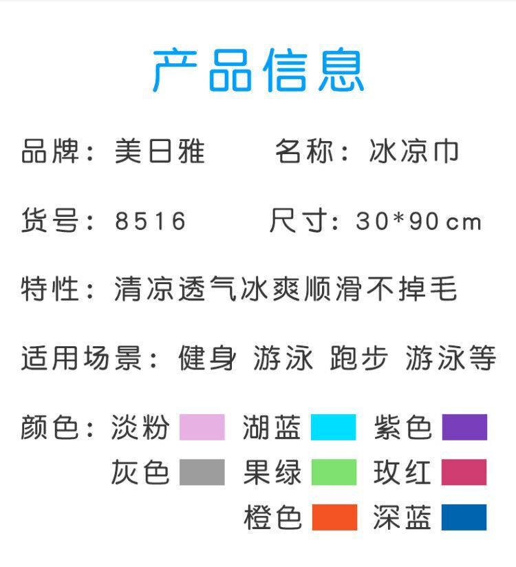 Summer Ice-Cold Towel Marathon Cooling Outdoor Cold Sense Sports Towel Sweat-Wiping Quick-Drying Ice-Cold Towel Cold Feeling Iced Towel Summer Ice-Cold Towel Marathon Cooling Outdoor Cold Sense Sports Towel Sweat-Wiping Quick-Drying Ice-Cold Towel Cold Feeling Iced Towel
