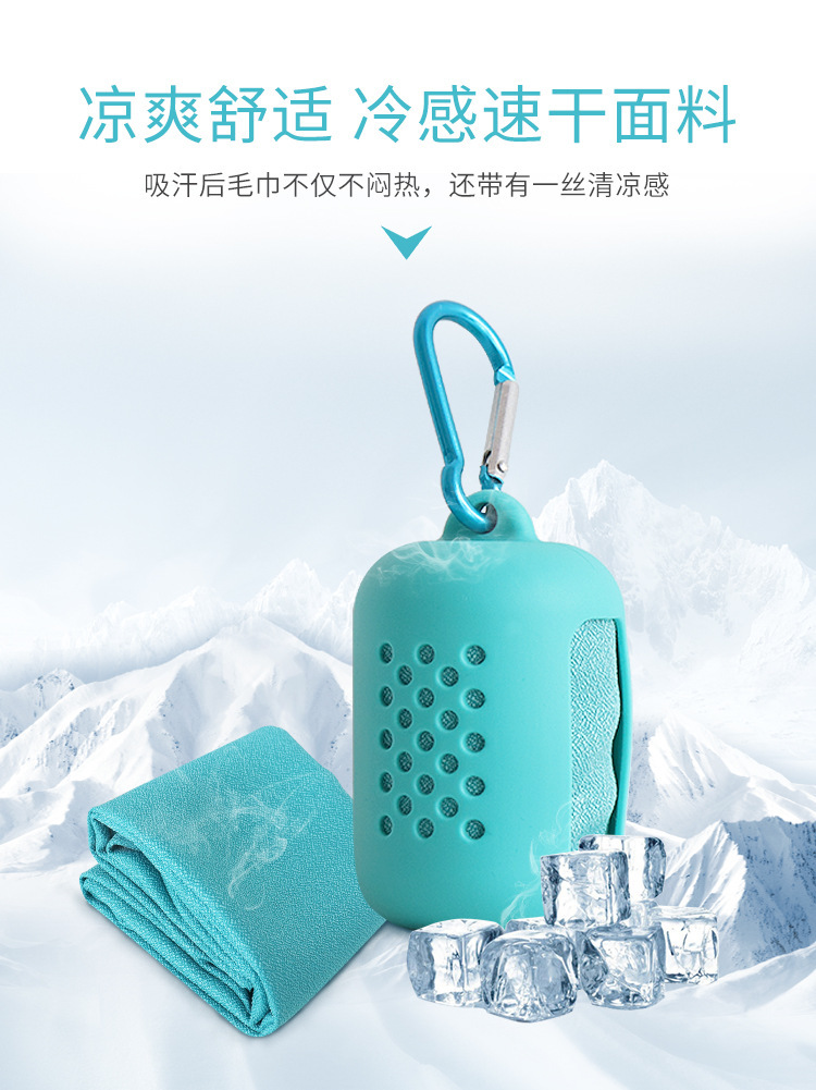 Factory Direct Sales Silicone Quick-Drying Towel Creative Microfiber Cold Sense Sports Towel Portable Cold Feeling Cold Towel Factory Direct Sales Silicone Quick-Drying Towel Creative Microfiber Cold Sense Sports Towel Portable Cold Feeling Cold Towel