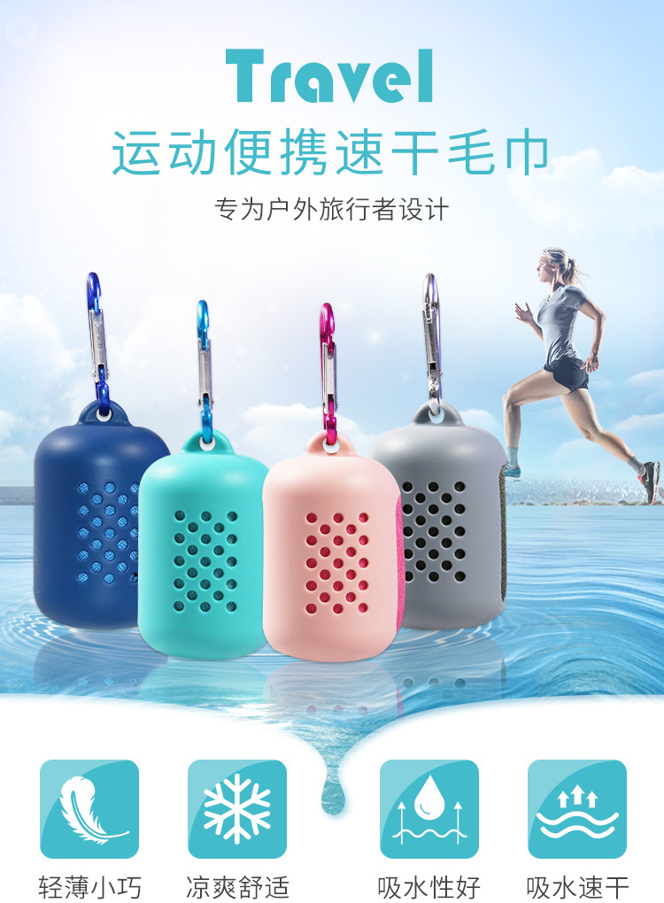 Factory Direct Sales Silicone Quick-Drying Towel Creative Microfiber Cold Sense Sports Towel Portable Cold Feeling Cold Towel Factory Direct Sales Silicone Quick-Drying Towel Creative Microfiber Cold Sense Sports Towel Portable Cold Feeling Cold Towel