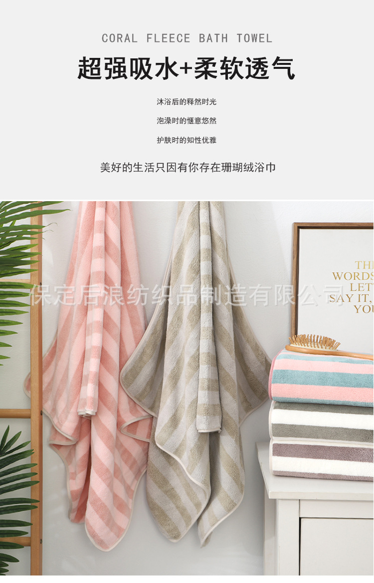 Bath Towel Wholesale Coral Fleece Color Stripes Bath Towel 70*140 Soft Absorbent Thickening Big Towel Gift Beach Towel Customization Bath Towel Wholesale Coral Fleece Color Stripes Bath Towel 70*140 Soft Absorbent Thickening Big Towel Gift Beach Towel Customization