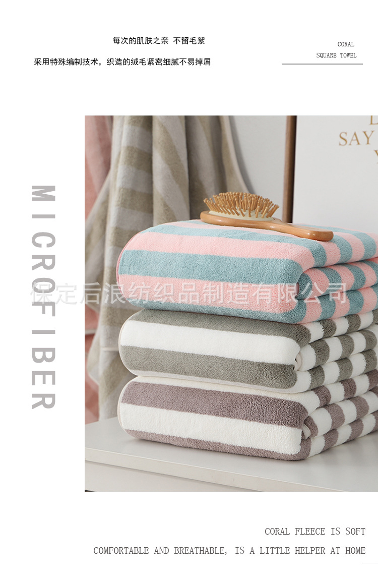 Bath Towel Wholesale Coral Fleece Color Stripes Bath Towel 70*140 Soft Absorbent Thickening Big Towel Gift Beach Towel Customization Bath Towel Wholesale Coral Fleece Color Stripes Bath Towel 70*140 Soft Absorbent Thickening Big Towel Gift Beach Towel Customization