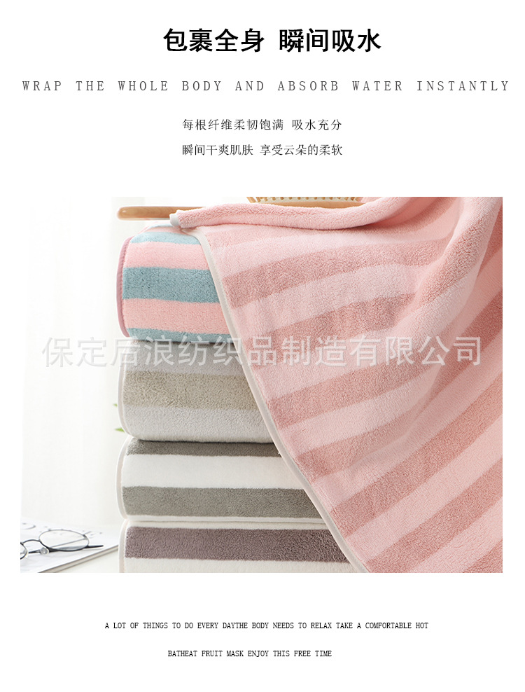 Bath Towel Wholesale Coral Fleece Color Stripes Bath Towel 70*140 Soft Absorbent Thickening Big Towel Gift Beach Towel Customization Bath Towel Wholesale Coral Fleece Color Stripes Bath Towel 70*140 Soft Absorbent Thickening Big Towel Gift Beach Towel Customization