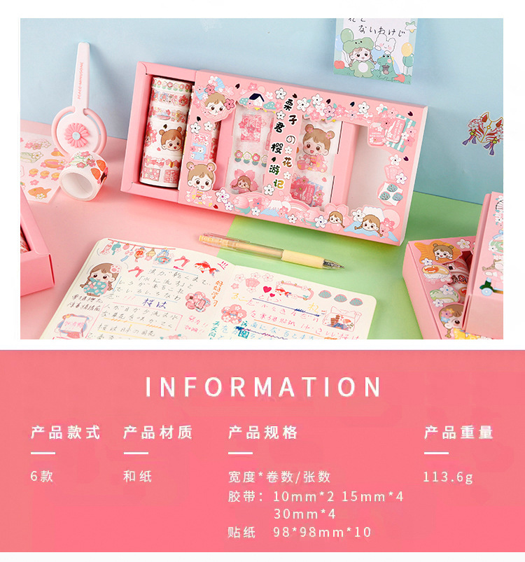 Jiuli Stationery GL20-261 Cherry Blossom Season-Chestnut Jun Cherry Blossom 10*10 Gold Foil Stickers Tape Set Hand Account Jiuli Stationery GL20-261 Cherry Blossom Season-Chestnut Jun Cherry Blossom 10*10 Gold Foil Stickers Tape Set Hand Account