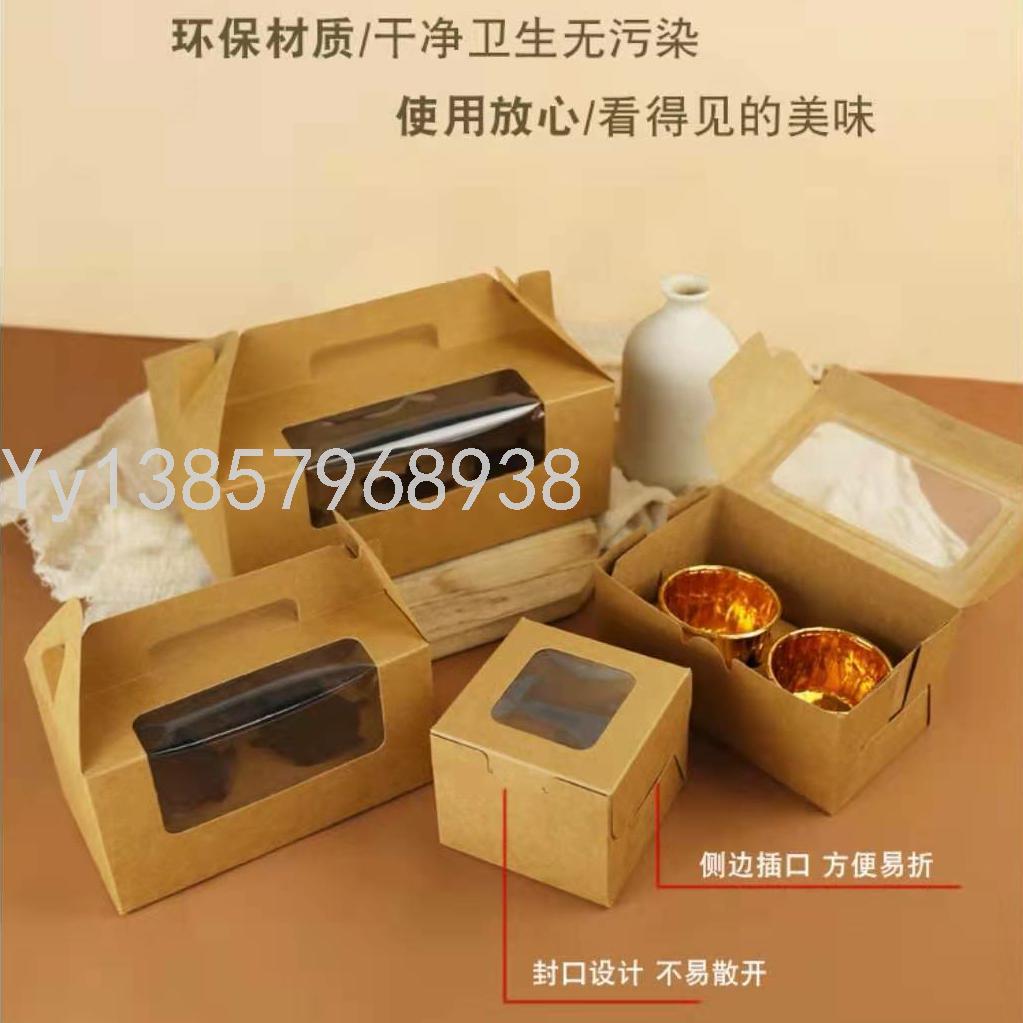 6 Kraft Paper Cake Paper Cups Muffin Cup Cake Box (White Card Kraft Paper Color Printing)