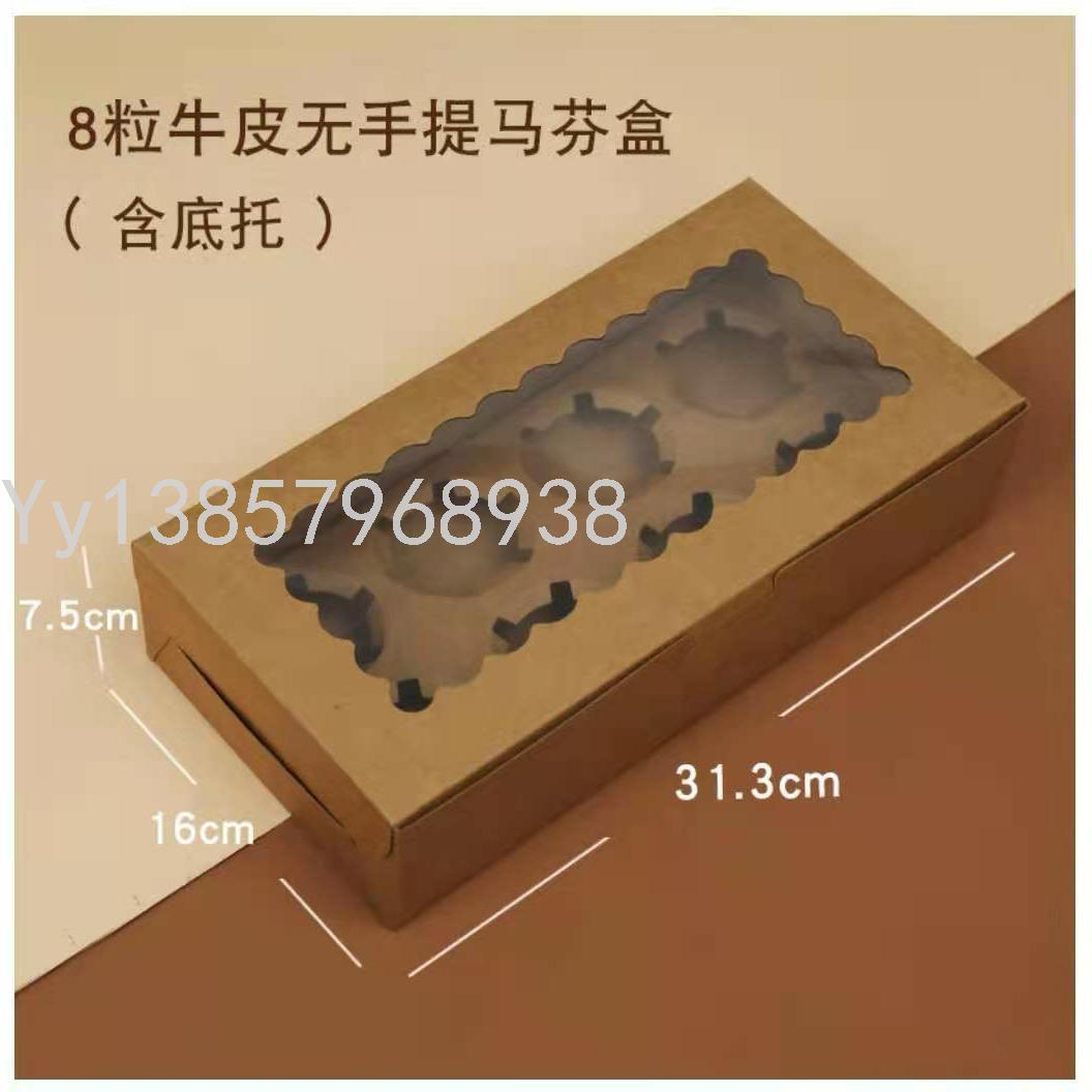 6 Kraft Paper Cake Paper Cups Muffin Cup Cake Box (White Card Kraft Paper Color Printing)