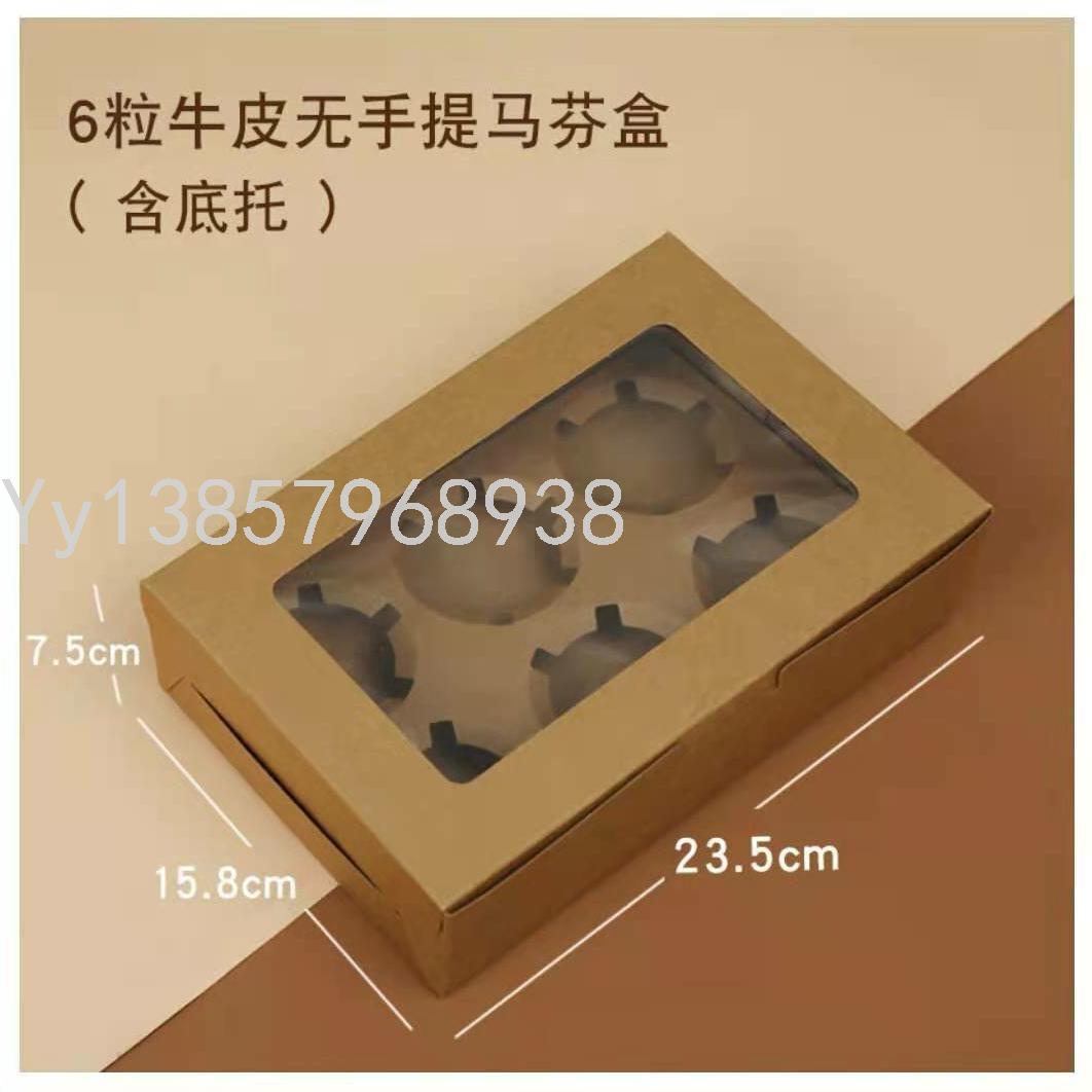 6 Kraft Paper Cake Paper Cups Muffin Cup Cake Box (White Card Kraft Paper Color Printing) 6 Kraft Paper Cake Paper Cups Muffin Cup Cake Box (White Card Kraft Paper Color Printing)