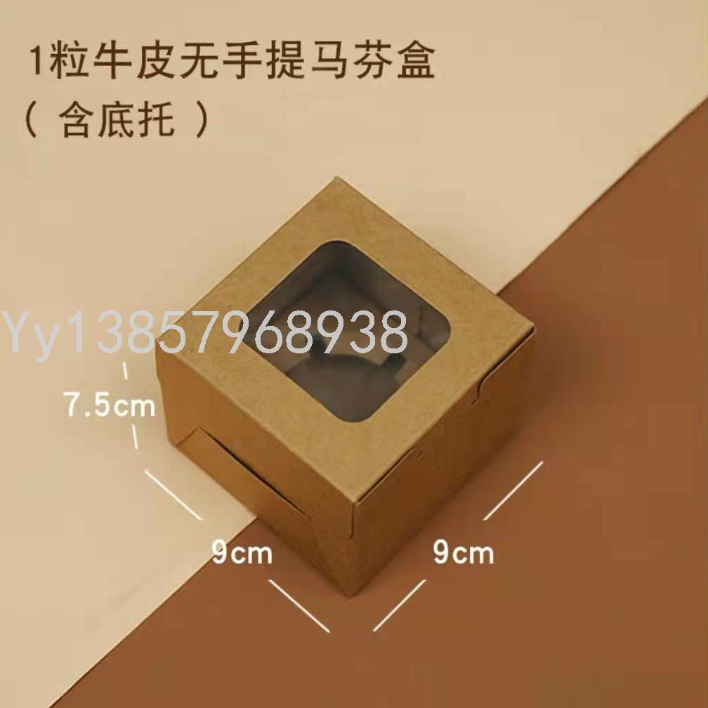 6 Kraft Paper Cake Paper Cups Muffin Cup Cake Box (White Card Kraft Paper Color Printing) 6 Kraft Paper Cake Paper Cups Muffin Cup Cake Box (White Card Kraft Paper Color Printing)