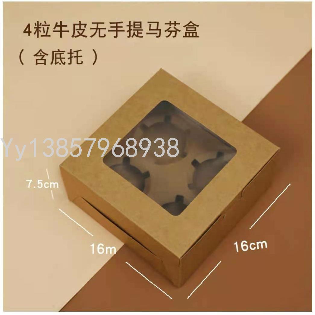 6 Kraft Paper Cake Paper Cups Muffin Cup Cake Box (White Card Kraft Paper Color Printing) 6 Kraft Paper Cake Paper Cups Muffin Cup Cake Box (White Card Kraft Paper Color Printing)