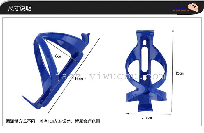Bike bottle cage ultra-light plastic water Cup holder of mountain bike riding equipment bottle cages