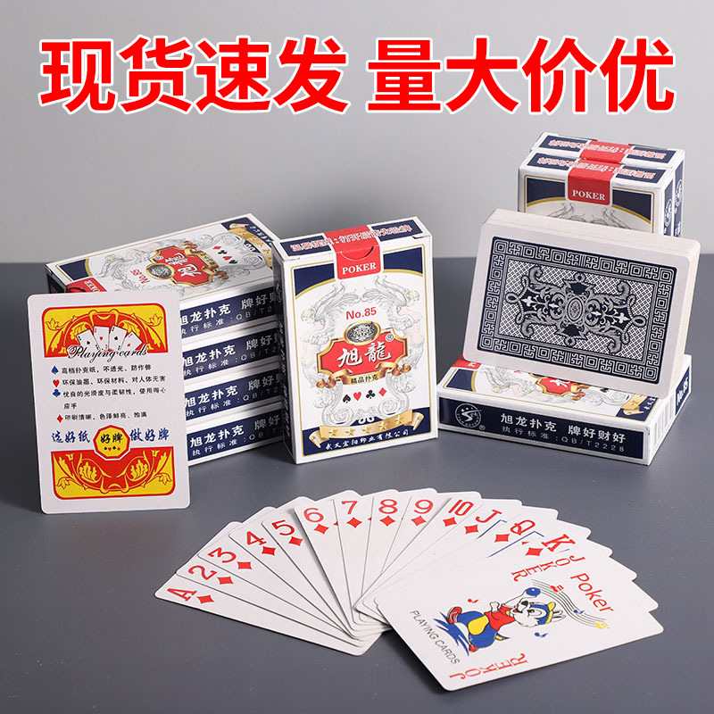 Xulong Customized Billboard Landlords Playing Cards Leisure Texas Poker Family Entertainment Board Game Cards KTV Card