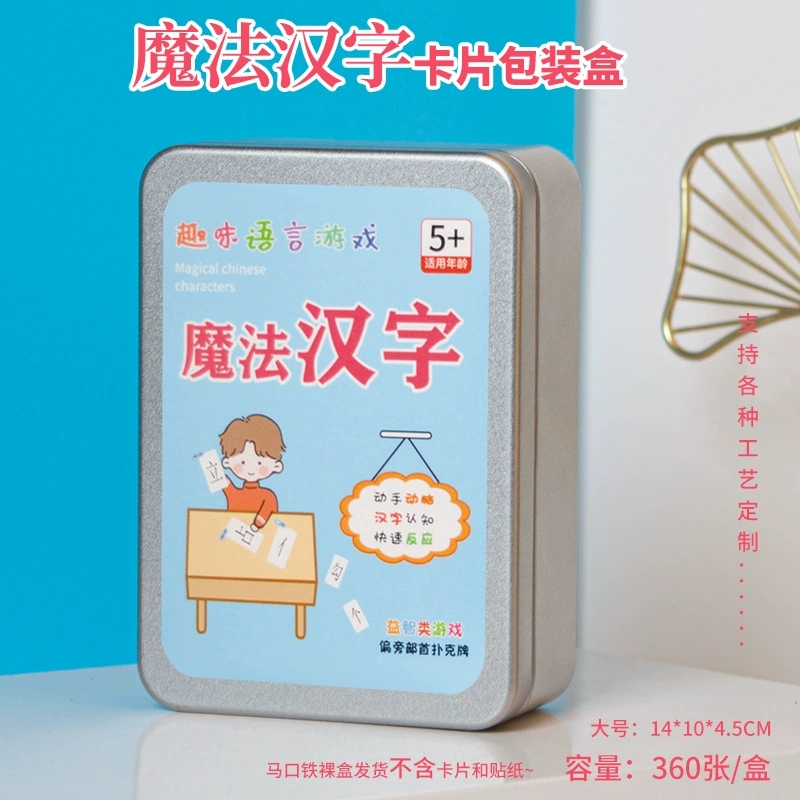 120 Rectangular Tinplate Box Magic Digital Card Packaging Tin Idiom Dragon Packaging Rectangular Iron Box